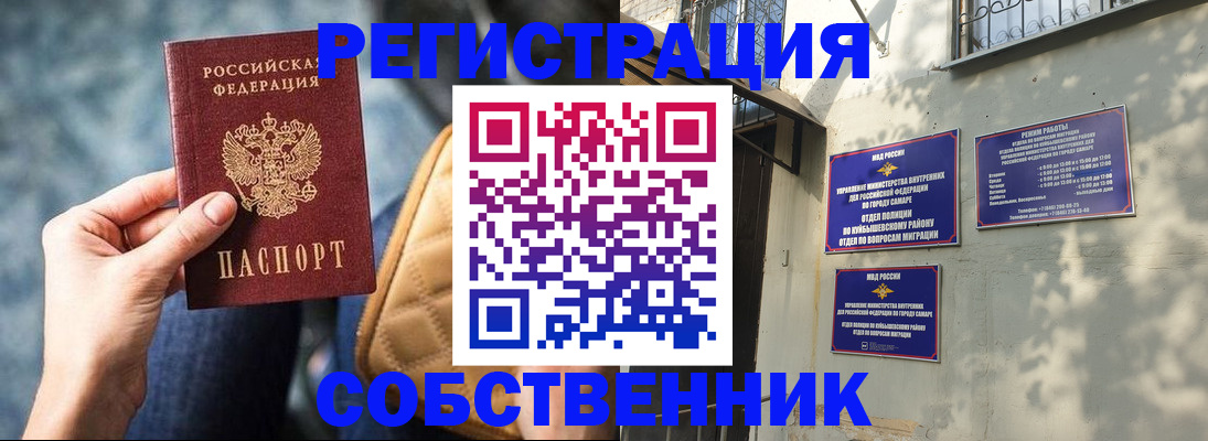 временная регистрация в квартире в Камчатском крае