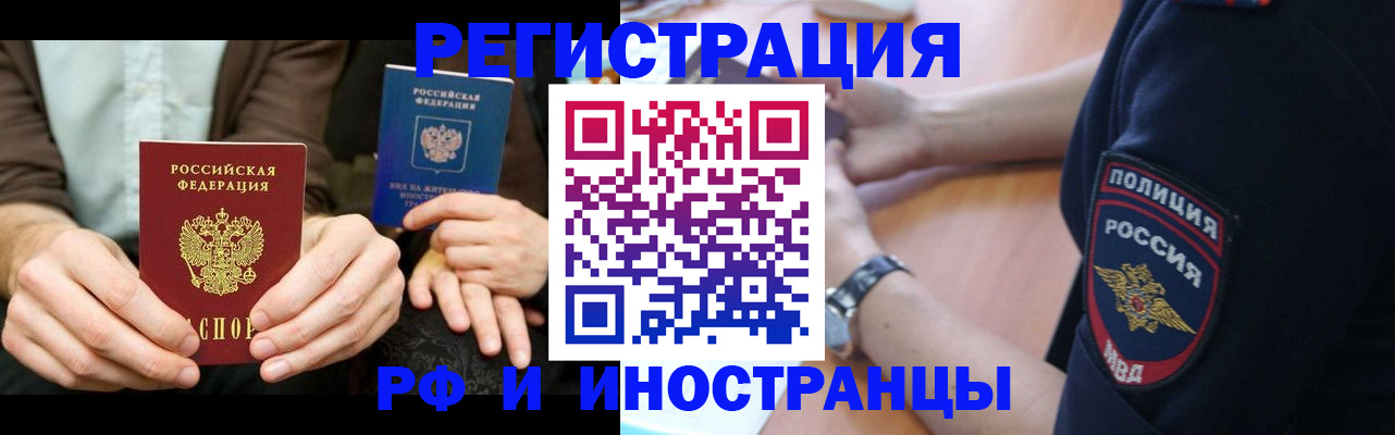 временная регистрация в Камчатском крае