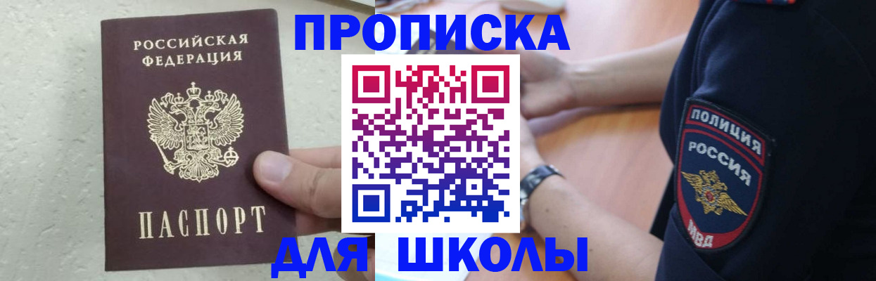 пропишу в квартире в Камчатском крае