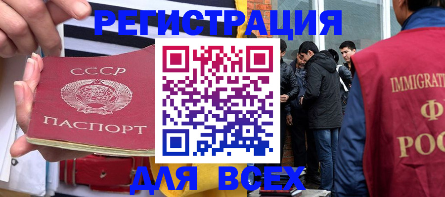 прописка для школы в Камчатском крае