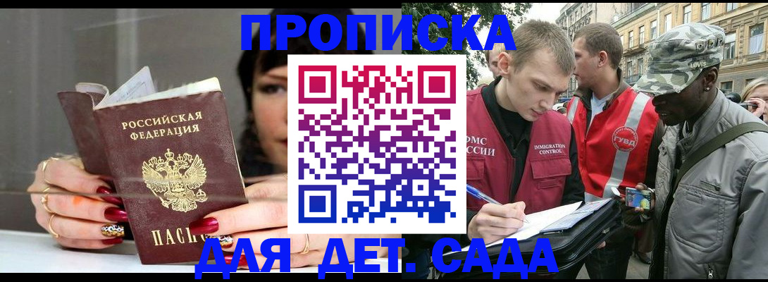 временная регистрация купить в Камчатском крае