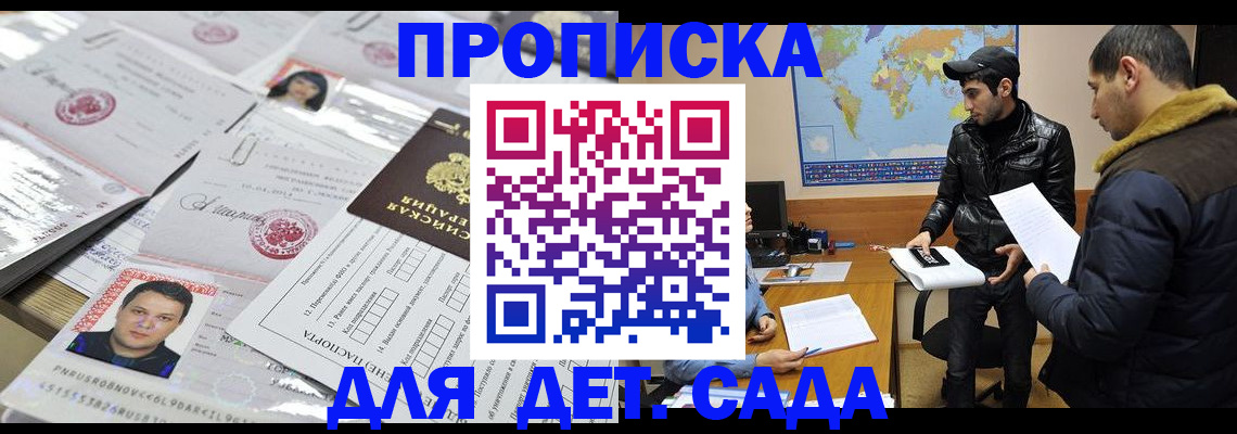 временная регистрация законно в Камчатском крае