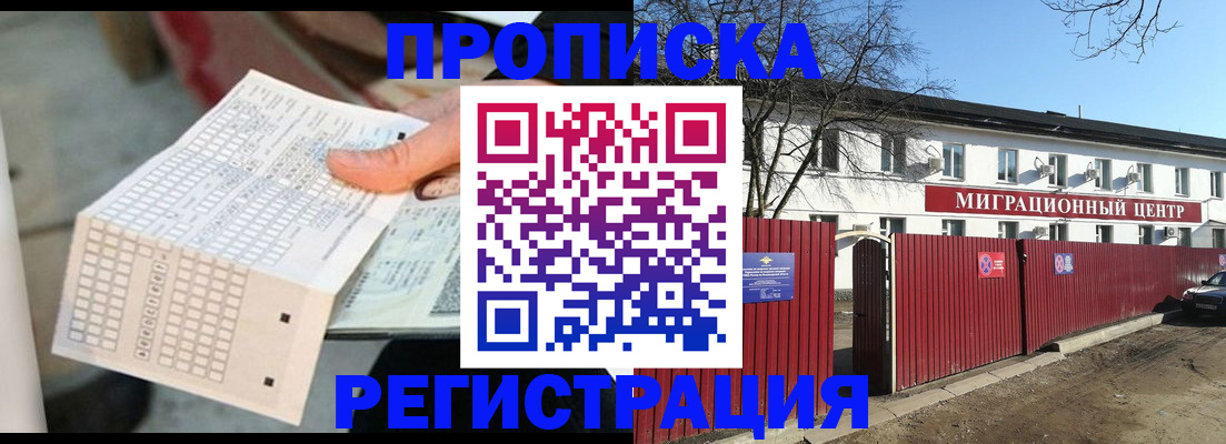 временная регистрация поиск в Камчатском крае