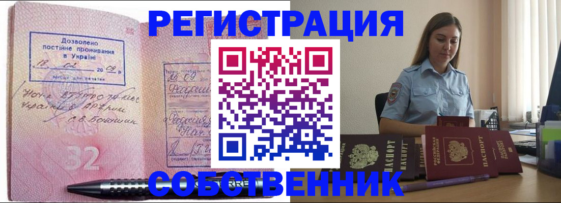 прописка для работы в Камчатском крае