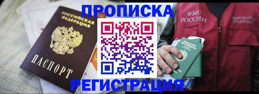 временная регистрация в квартире в Камчатском крае